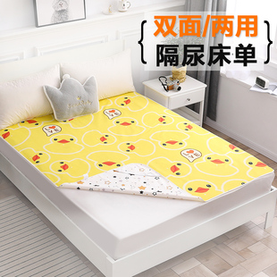1.8米*2米床上隔尿垫大号婴儿防水可洗透气大床床单儿童防尿床垫