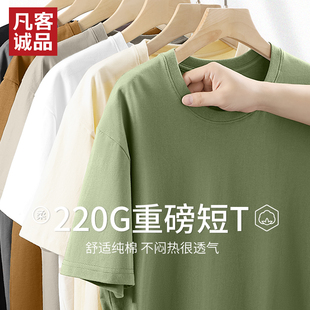 凡客诚品vancl店男士纯色短袖t恤夏款纯棉圆领半袖透气上衣A