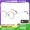 自营tomford汤姆福特时尚，简约眼镜框镜架，近视眼镜架tf5773