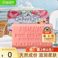 澳洲进口艾柏琳玫瑰精油植r物手工皂香皂，200g*1块洁面洁肤洗澡洗