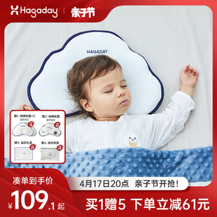 hagaday哈卡达定型枕婴儿0到6个月新生矫纠正头型防偏头透气枕头