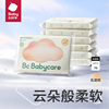 babycare云柔巾新生婴幼儿童专用宝宝乳霜纸巾小包便携式迷你40抽