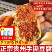 贵州特产手撕豆干100片豆腐干大方烙锅臭豆腐零食小吃烧烤散装