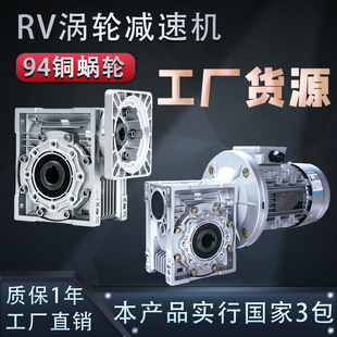 rv4050637590-80b5减速机蜗轮蜗杆齿轮箱b14铝nmrv涡轮减速器