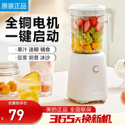美的榨汁机家用果汁机全自动搅拌机多功能小型电动料理机wbl2501b