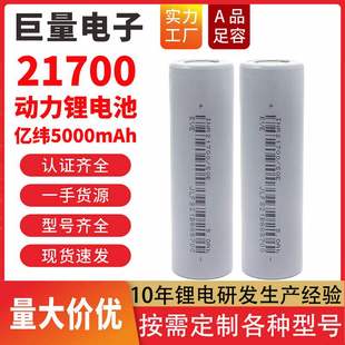 亿纬锂电池毫安强光，手电筒充电宝电动车a品动力电芯