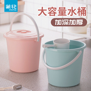 茶花水桶塑料带盖家用手提加厚大号，洗拖把桶小圆桶宿舍洗澡洗衣桶