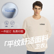 班服卫衣定制diy长袖，工作服印字图logo外套订做同学聚会连帽衣服