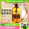日本进口熊野油脂无硅油马油洗发水，露1l控油去头屑止痒护发家庭
