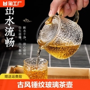 锤纹玻璃茶壶单壶加厚泡，茶壶耐高温茶水分离花茶，茶具套装纯手工