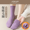 诸暨紫色袜子女秋冬季纯棉加绒加厚保暖中筒袜睡眠地板居家月子袜
