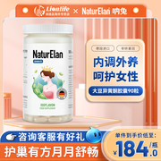 德国naturelan呐兔大豆，异黄酮软胶囊女性健康护理雌激素天然补充