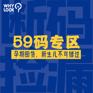 新生婴儿宝宝衣服福利折扣4折52码与59码哈衣长(哈衣长)短袖连体