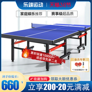 乐端乒乓球桌折叠家用标准尺寸，乒乓球台室内可移动兵乓球台桌案子