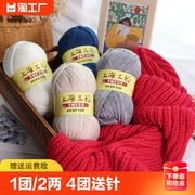 上海三利羊毛线粗线棒针线手工编织毛衣外套羊毛绒线围巾线手织