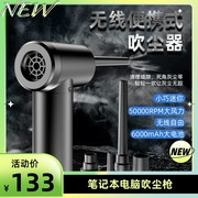 无线吹风吹尘电脑键盘主机笔记本清洁工具神器套装除尘吹灰器