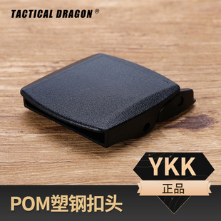 YKK 帆布腰带扣头通用3.8cm带身17克塑钢皮带头轻量无金属扣