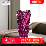 BOHEMIA捷克进口水晶玻璃 桑巴彩色花瓶北欧摆件高档轻奢客厅装饰