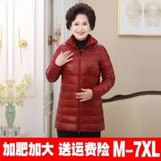 中老年人轻薄款羽绒服中长款女脱卸帽加肥加大码230斤可穿外套新