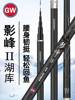 光威鱼竿碳素影峰 5.4米超轻超硬台钓鲤鲫超轻超硬28调钓鱼竿手杆