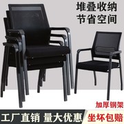座椅办公椅舒适久坐堆叠家用电脑网椅四脚麻将，椅靠背坐垫职员椅子