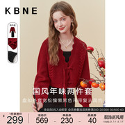 新年战袍连衣裙女红色，针织裙kbne2024春季两件套套装裙