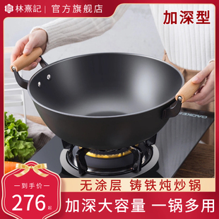 加深型铸锅 一锅多用，炒、炖、煲、煎