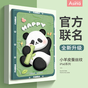 竹子熊猫适用苹果ipad保护套2022Pro11平板电脑壳iPad9代10.2可爱硅胶air5磁吸17/18带笔槽9.7卡通mini6