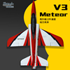 神鹰模型meteorv3版，流星70mm涵道固定翼遥控航模飞机电动收放