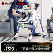 MomMark宝宝餐椅摇椅尿布台移动儿童吃饭座椅婴儿餐桌椅学坐家用