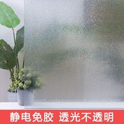 磨砂窗户防晒贴纸防走光透光不透明阳台玻璃贴膜厨房窗贴隔热膜
