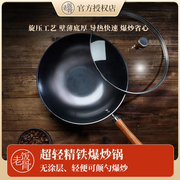 老饭骨爆炒铁锅超轻无涂层带锅盖中式炒锅，熟铁锅烹饪锅具