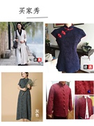 中国民族风春秋棉麻提花布料，碎花布亚麻布服装，面料麻布料旗袍衣服
