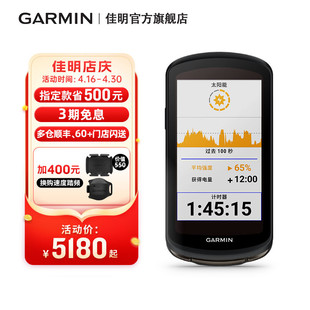 garmin佳明edge1040自行车码表，智能测速度gps导航公路山地骑行