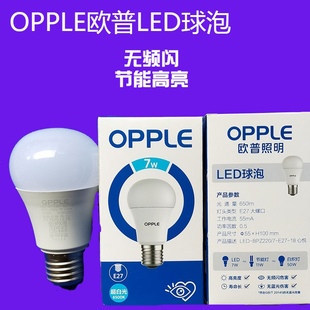 led灯泡opple欧普照明螺口e27超亮室内节能灯5w12w16无频闪高亮度(高亮度)