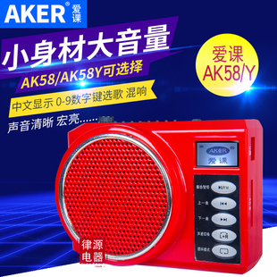 AKER/爱课 AK58大功率音响扩音机广场舞晨练教学导游便携式扩音器