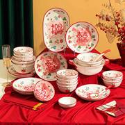 红色新婚礼物碗筷餐具套装结婚陶瓷碗碟套装家用喜庆盘子2023