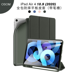 适用iPad Air 4 10.9 Smart Case flip cover pencil holder皮套