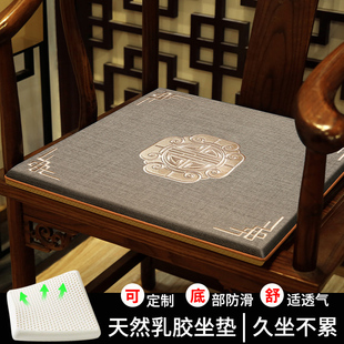 中式椅垫坐垫乳胶垫红木椅子垫实木沙发垫茶桌圈椅太师椅座垫定制