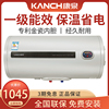 kanch康泉khjq50储水式，电热水器50l升一级能效金瓷内胆
