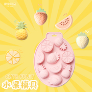 创意日式夏天水果果冻冰块硅胶布丁食品模具耐高温可冷冻网红露楚