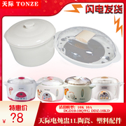 天际电炖盅DDZ-10KD陶瓷内胆塑料外锅盖子DGD10-10QWG配件1L升10K