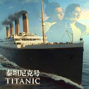 电影泰坦尼克号模型男孩积木拼装玩具沉轮船摆件高难度巨大型礼物