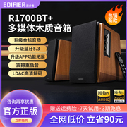 edifier漫步者r1700bt+电脑音响，家用桌面蓝牙低音炮2.0木质音箱