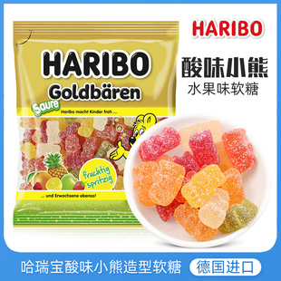 德国进口Haribo哈瑞宝酸味金熊软糖小熊橡皮糖儿童水果味糖果喜糖