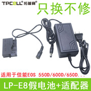 for佳能eos550d600d650d700d单反相机外接电源，lp-e8假电池