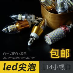 led灯泡e14小螺口节能水晶吊灯