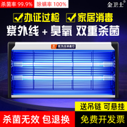 金卫士臭氧紫外线消毒灯家用灭杀菌灯商用食堂幼儿园餐饮医院专用