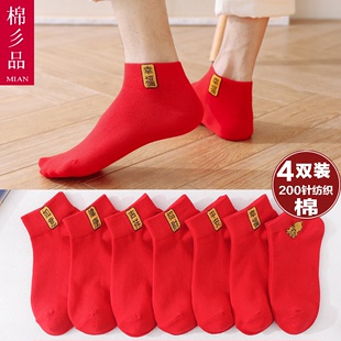 大红色袜子男士女本命年全棉袜情侣袜属龙夏季薄款短袜纯棉中筒袜