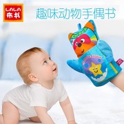 拉拉布书婴儿安抚巾可入口逗宝宝睡眠玩偶，0-3岁手偶书毛绒玩具